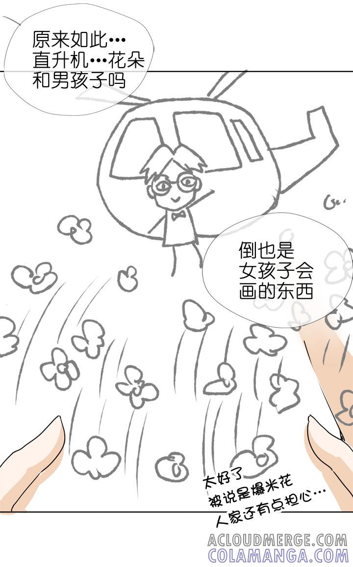 《祖先帮帮忙》第91话 第11页