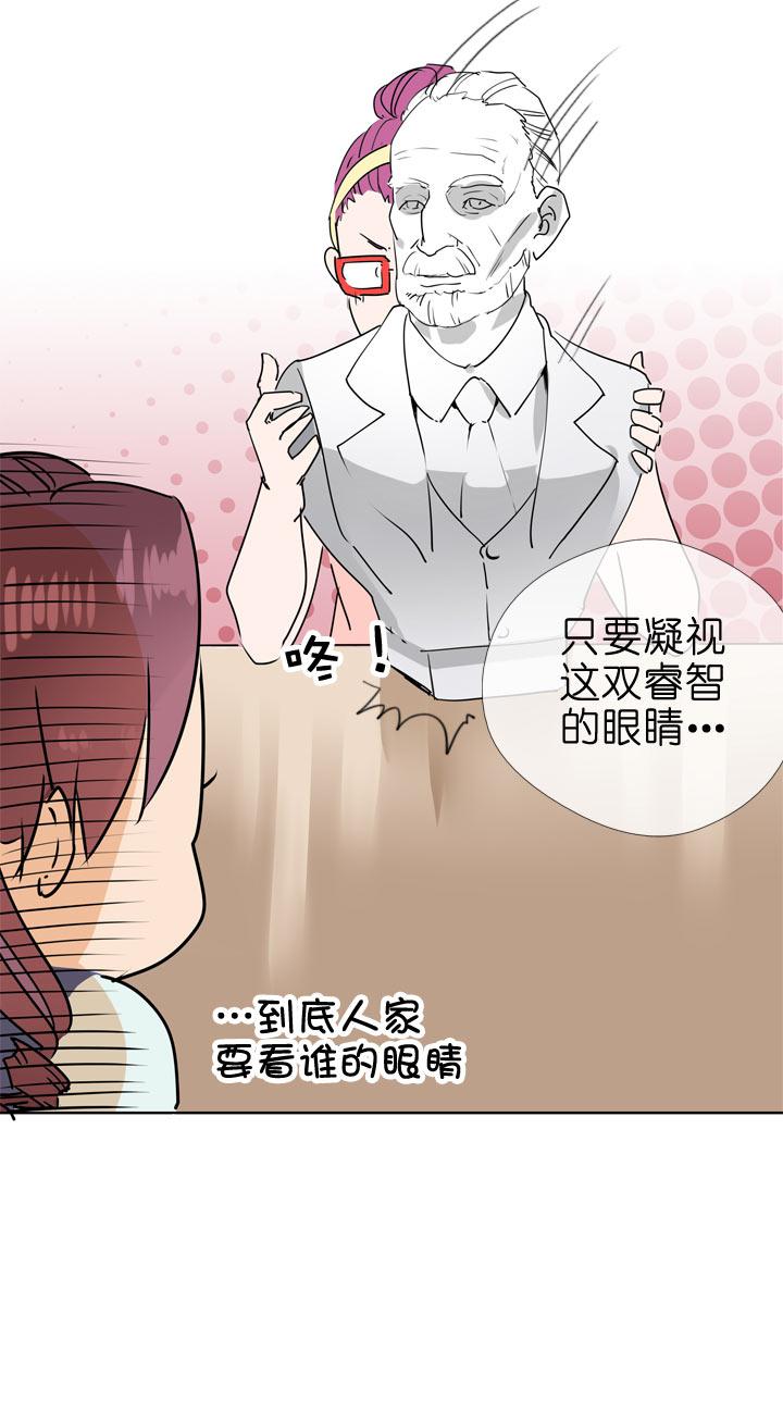 《祖先帮帮忙》第91话 第16页