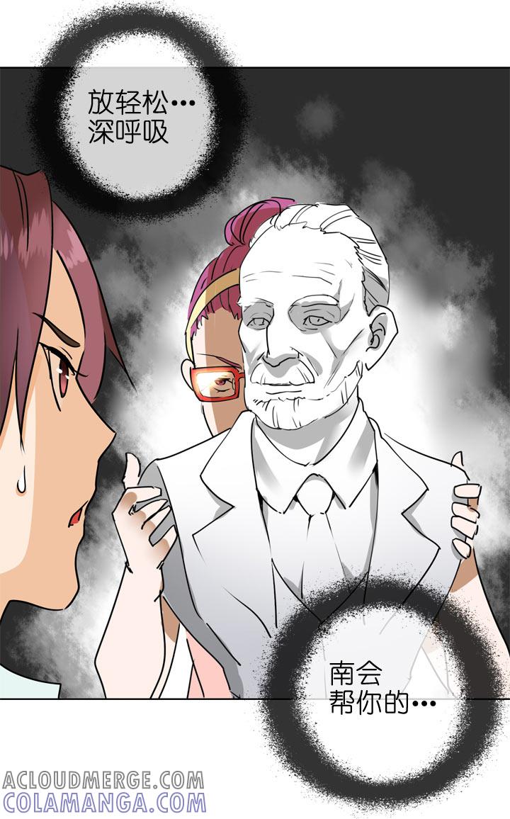 《祖先帮帮忙》第91话 第19页