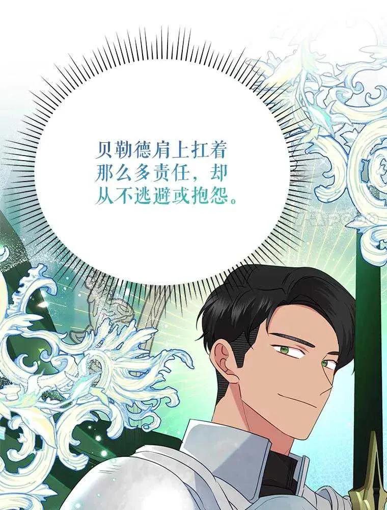 《恶女今天也很快乐 K》第92话 第11页