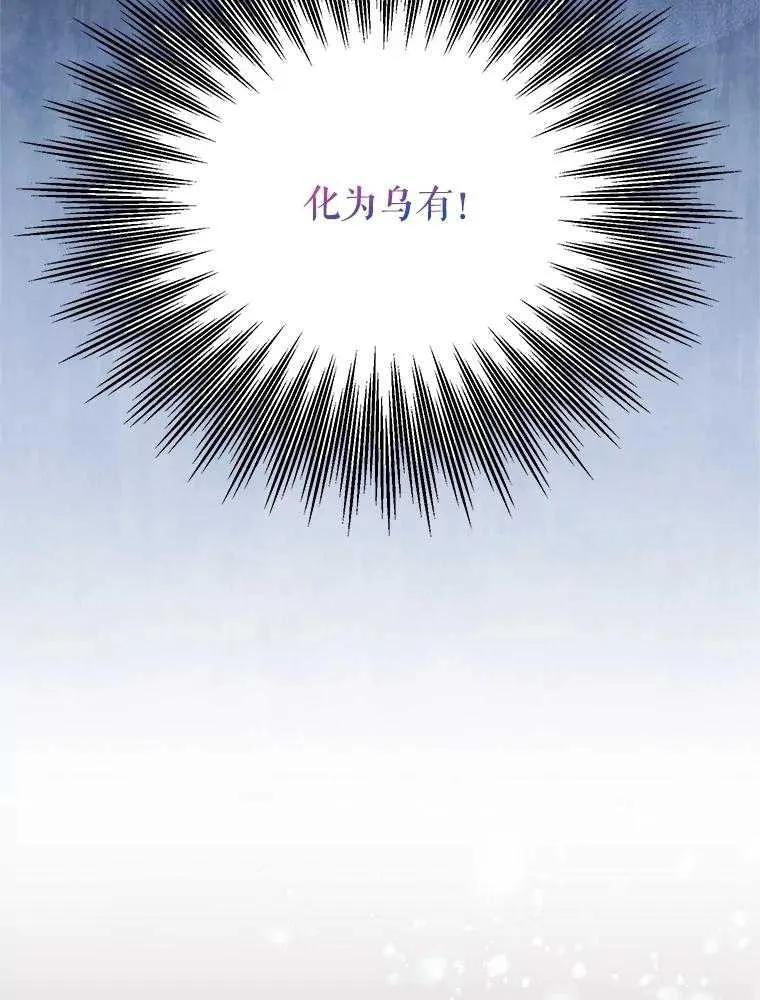 《恶女今天也很快乐 K》第92话 第62页