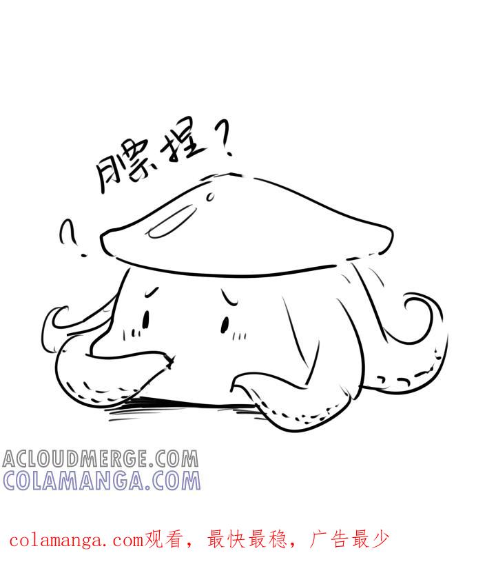 《祖先帮帮忙》第91话 第37页