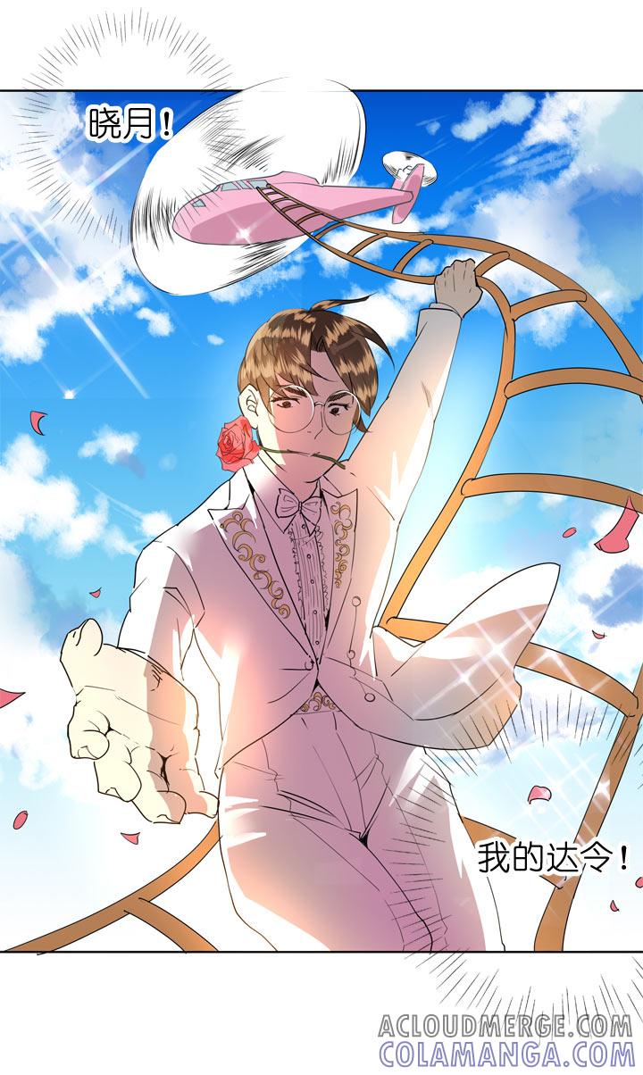 《祖先帮帮忙》第91话 第7页