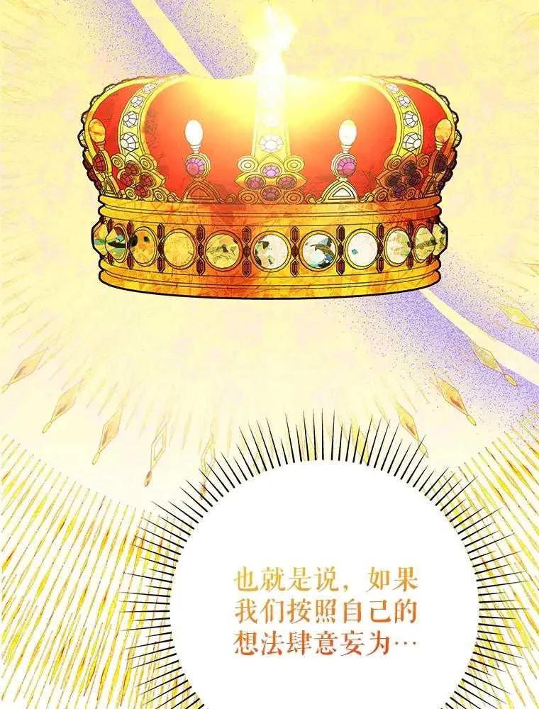 《恶女今天也很快乐 K》第92话 第35页