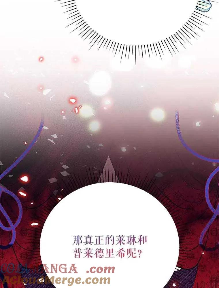 《恶女今天也很快乐 K》第92话 第13页