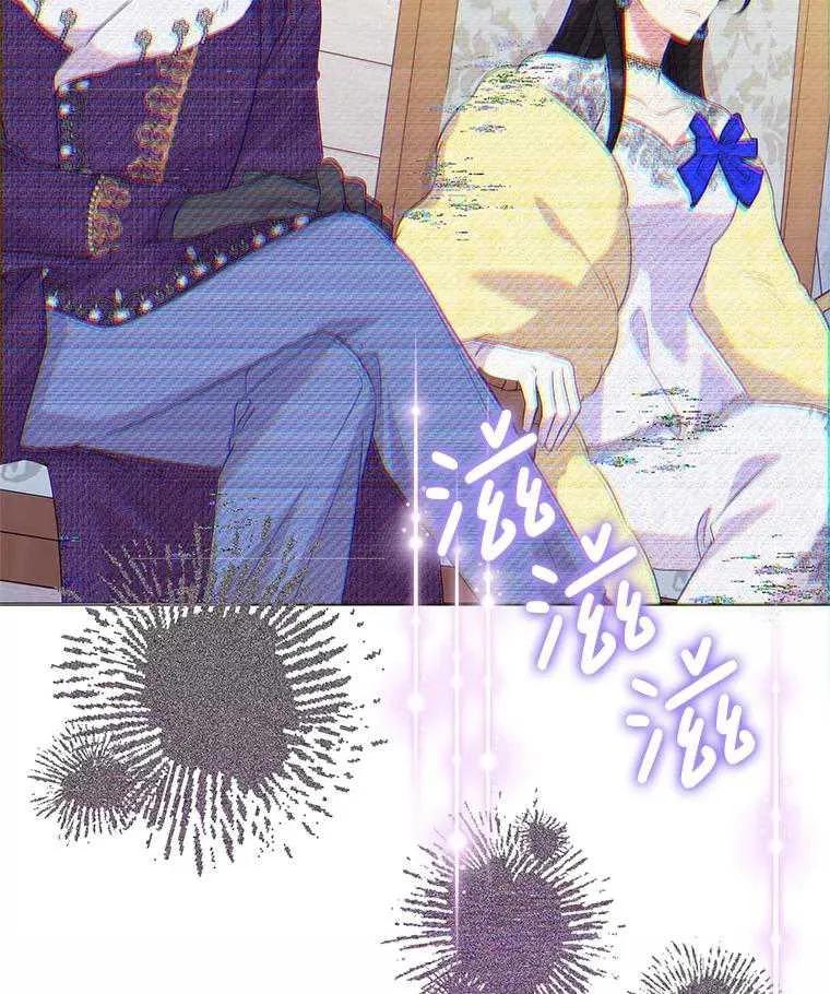《恶女今天也很快乐 K》第92话 第131页