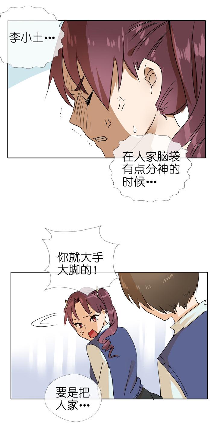 《祖先帮帮忙》第91话 第26页
