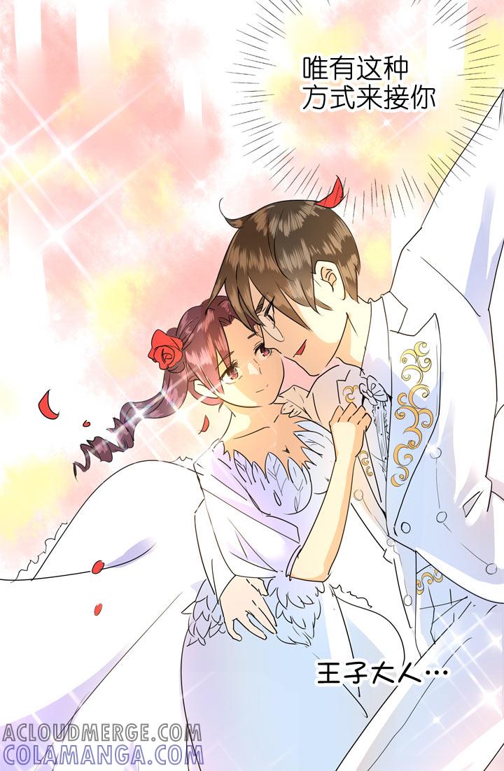 《祖先帮帮忙》第91话 第9页