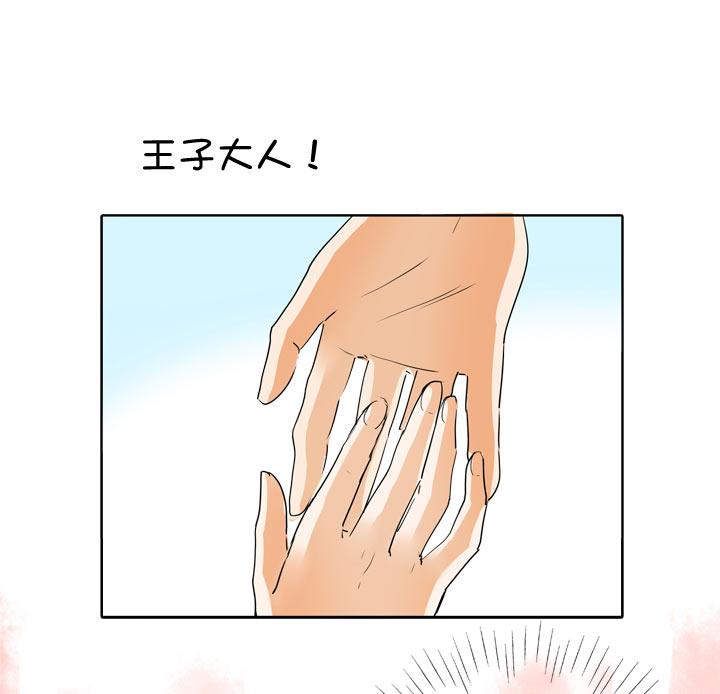 《祖先帮帮忙》第91话 第8页