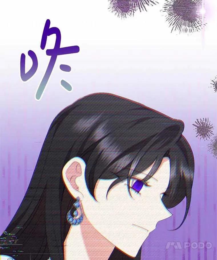 《恶女今天也很快乐 K》第92话 第132页