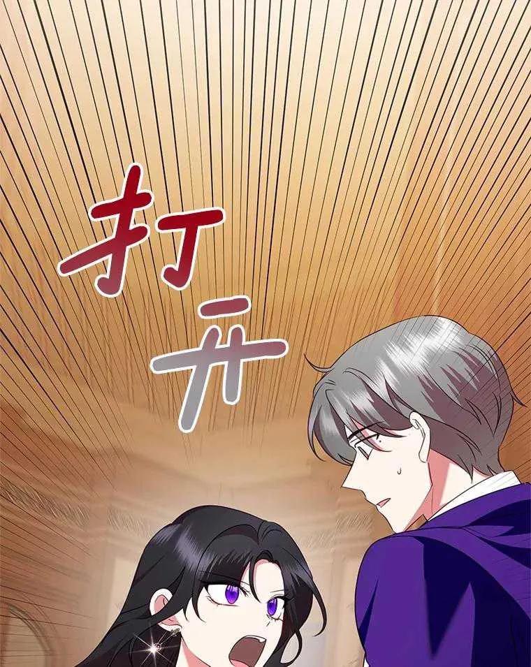 《恶女今天也很快乐 K》第92话 第52页