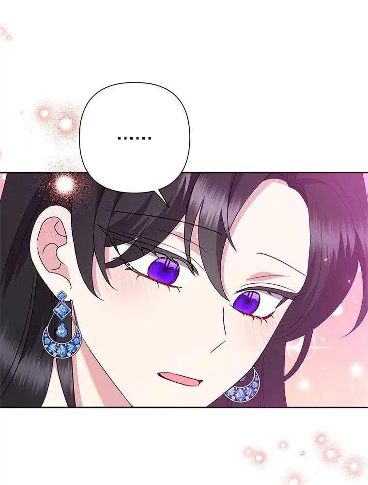 《恶女今天也很快乐 K》第92话 第120页