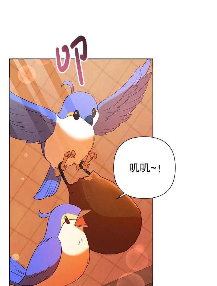 《恶女今天也很快乐 K》第92话 第44页
