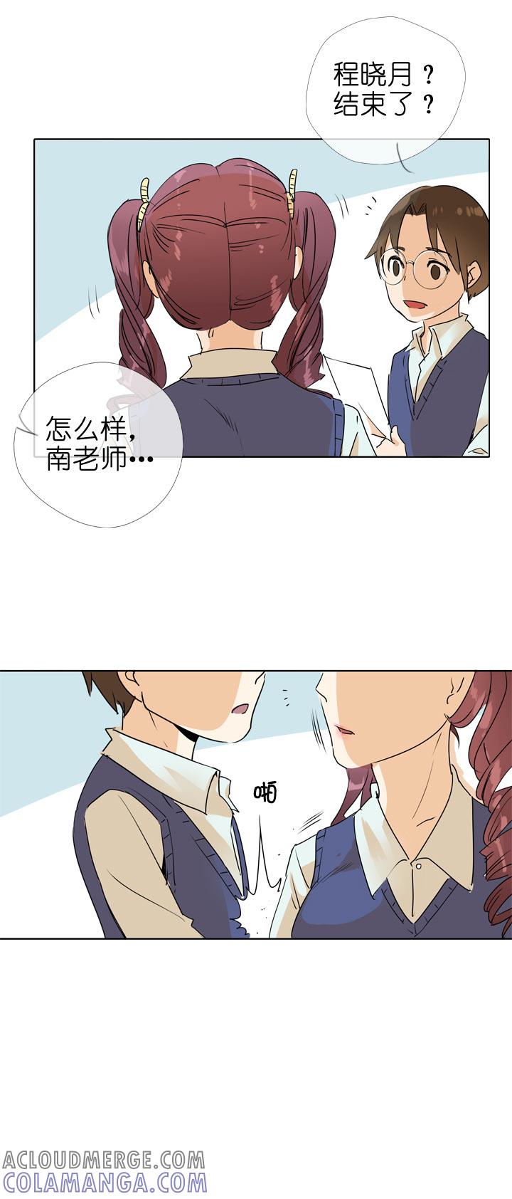 《祖先帮帮忙》第91话 第23页