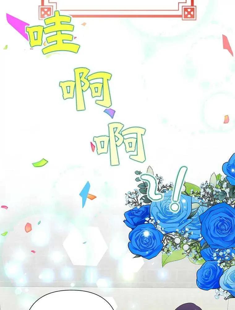 《恶女今天也很快乐 K》第92话 第87页
