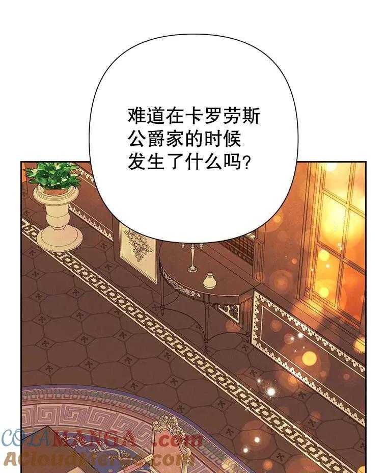 《恶女今天也很快乐 K》第92话 第9页