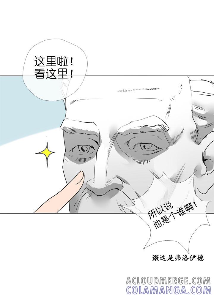 《祖先帮帮忙》第91话 第17页