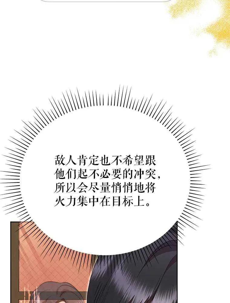《恶女今天也很快乐 K》第92话 第32页