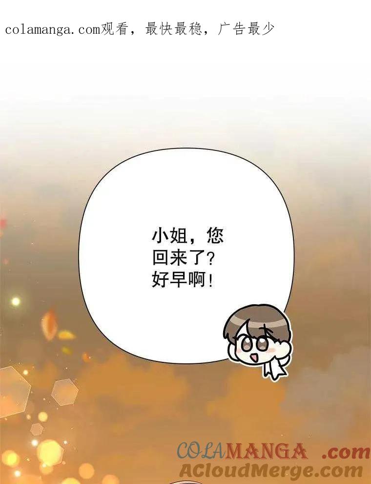《恶女今天也很快乐 K》第92话 第1页