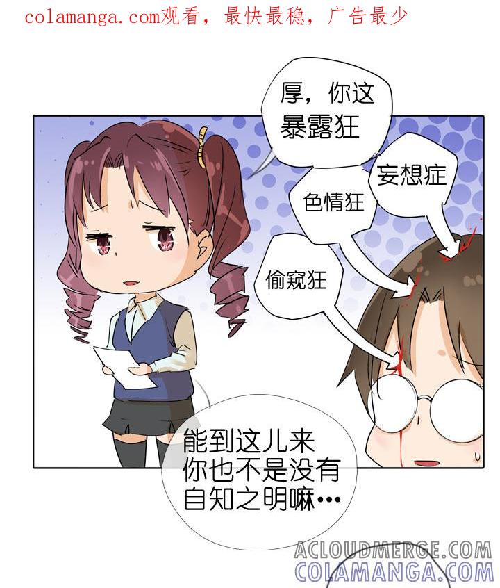 《祖先帮帮忙》第91话 第1页