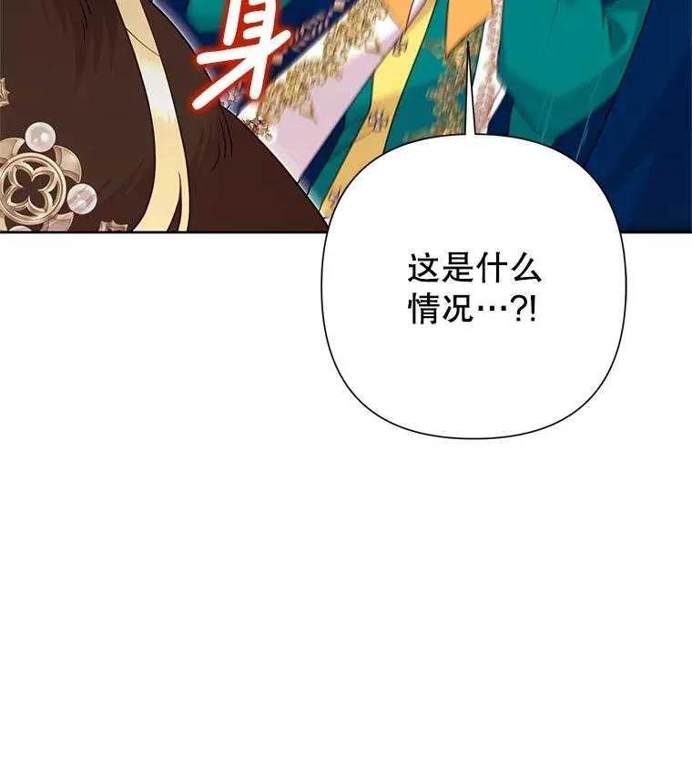 《恶女今天也很快乐 K》第93话 第60页