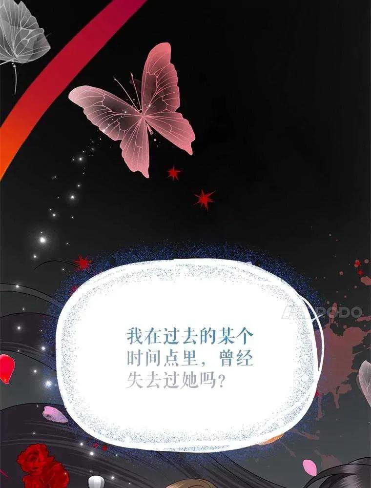 《恶女今天也很快乐 K》第93话 第114页