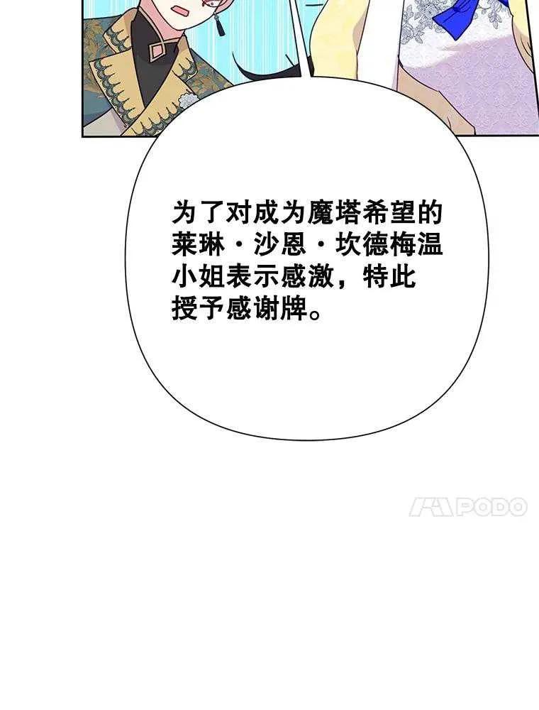 《恶女今天也很快乐 K》第93话 第10页