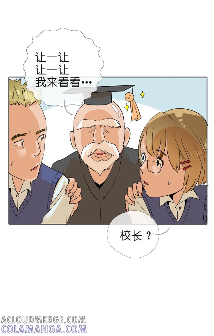 《祖先帮帮忙》第92话 第5页