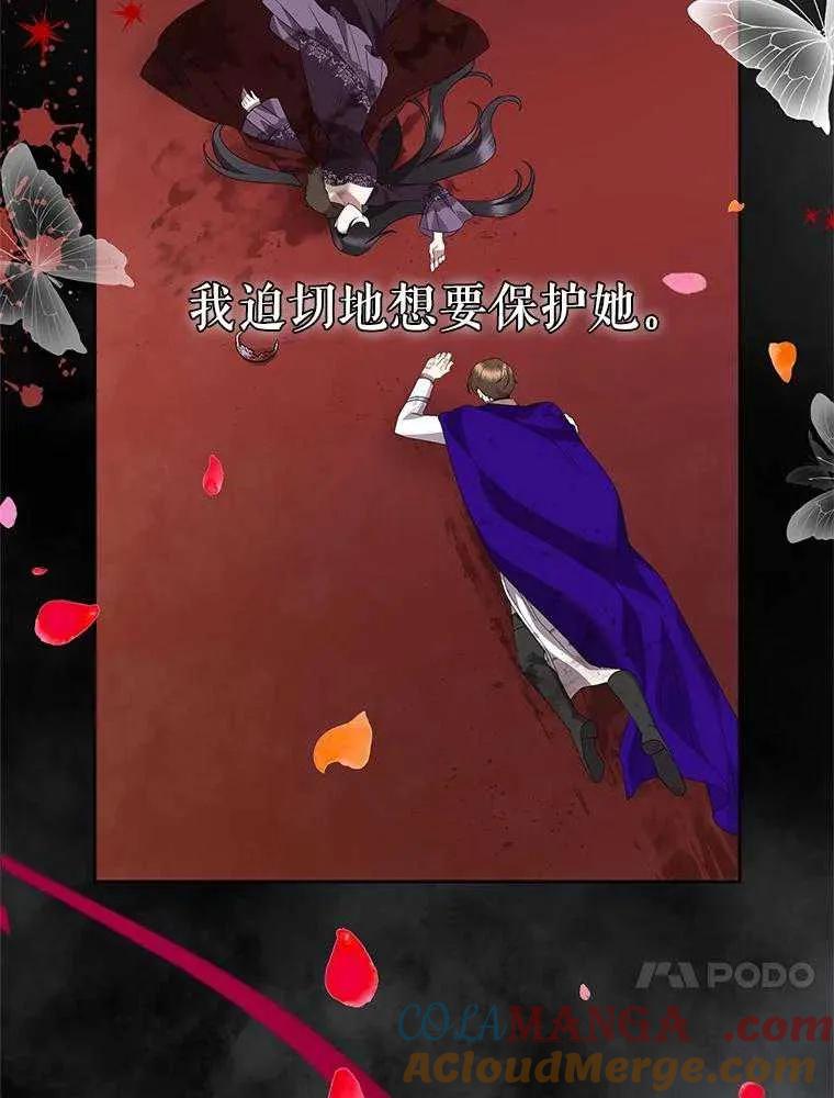 《恶女今天也很快乐 K》第93话 第117页