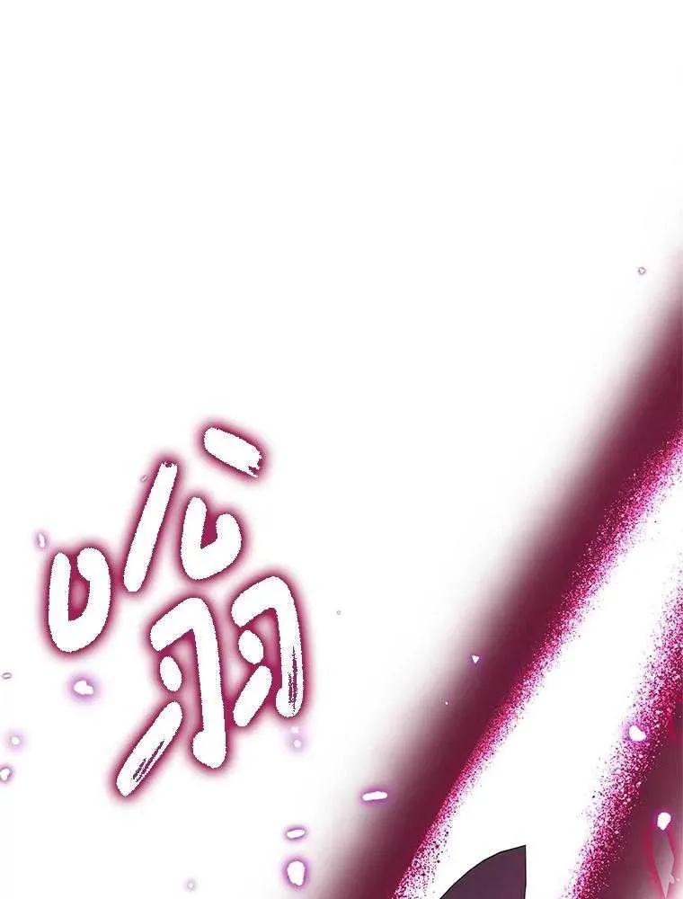《恶女今天也很快乐 K》第93话 第40页
