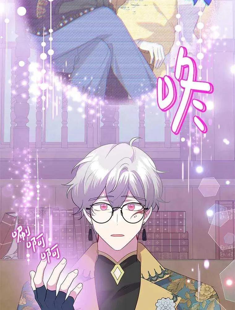 《恶女今天也很快乐 K》第93话 第2页