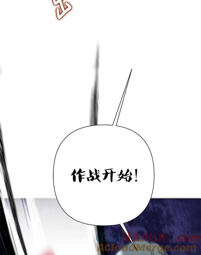 《恶女今天也很快乐 K》第93话 第53页