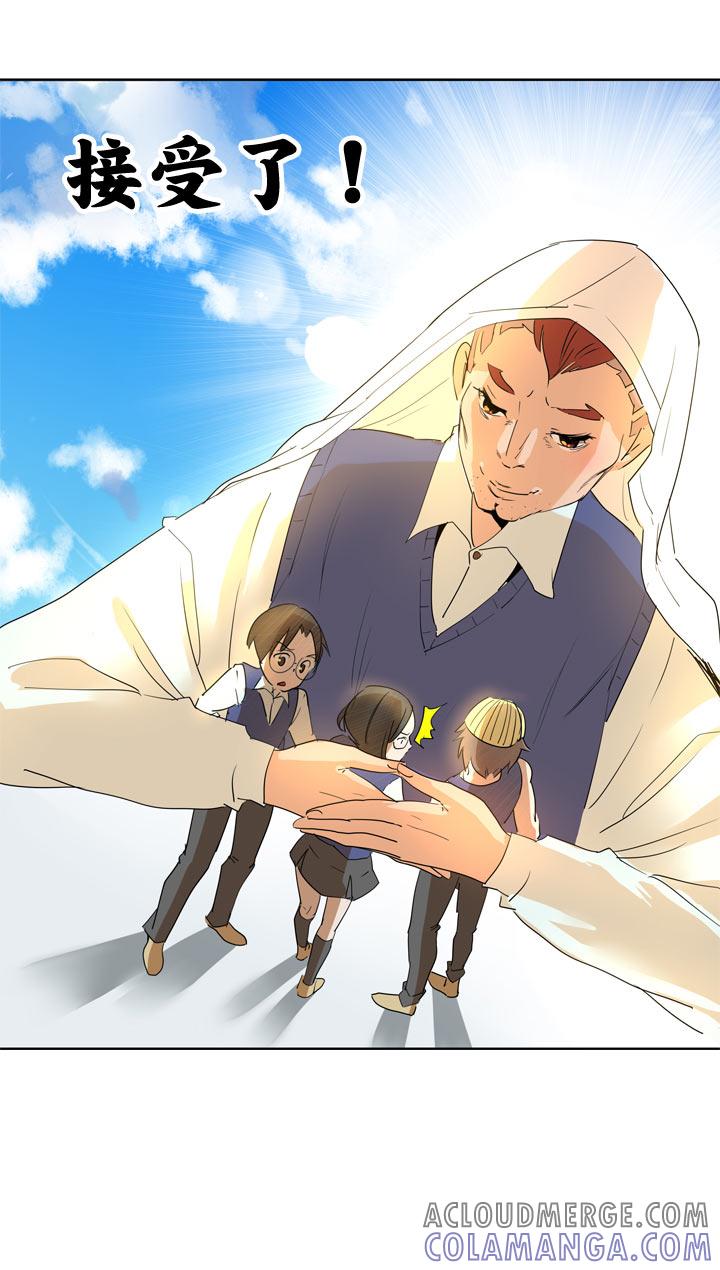《祖先帮帮忙》第92话 第33页