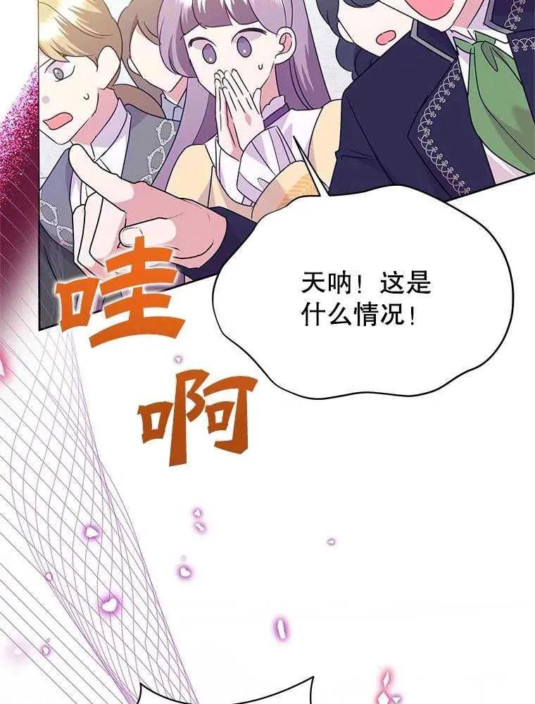 《恶女今天也很快乐 K》第93话 第42页