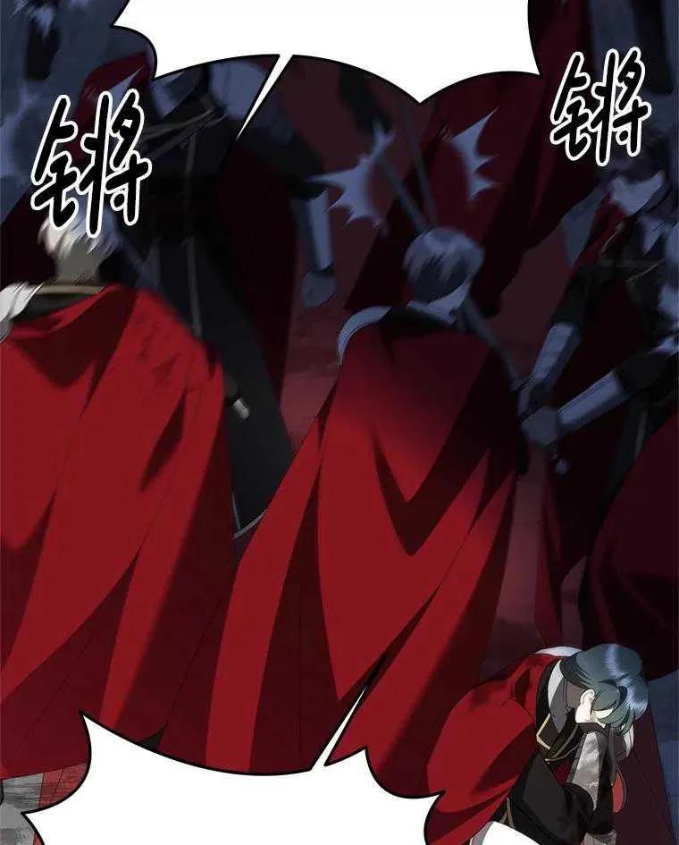 《恶女今天也很快乐 K》第93话 第63页