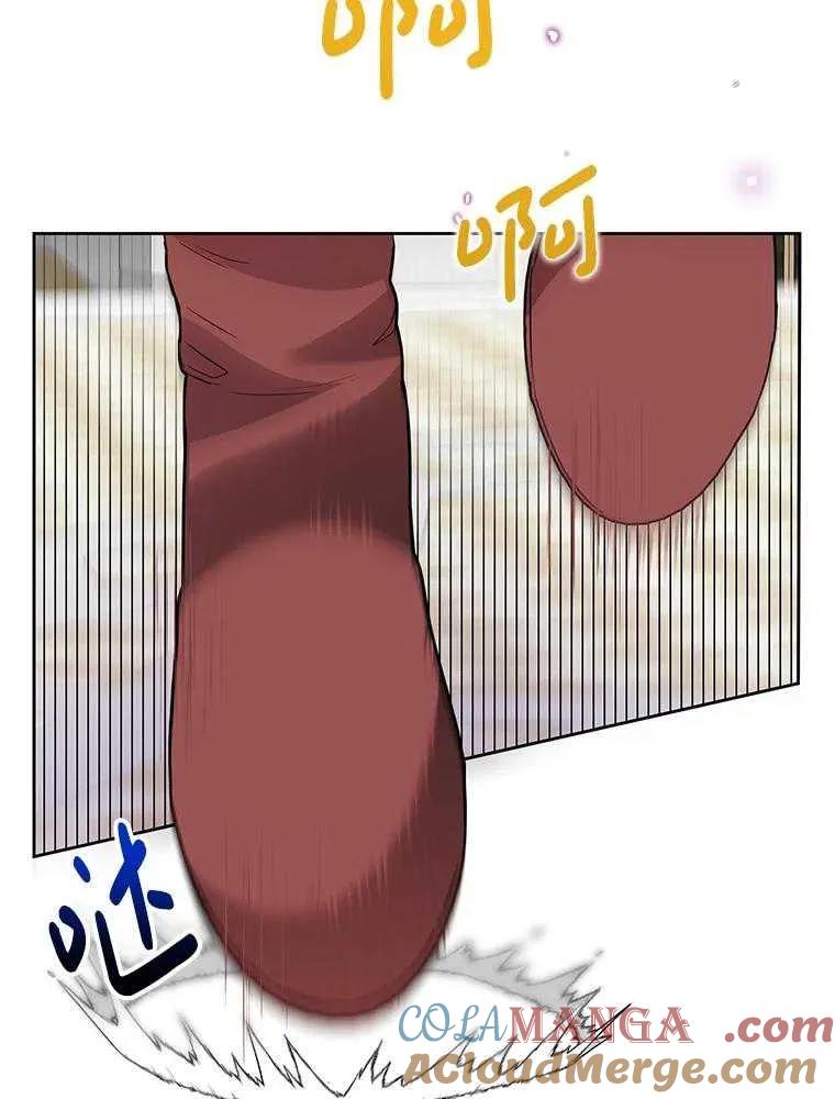 《恶女今天也很快乐 K》第93话 第45页