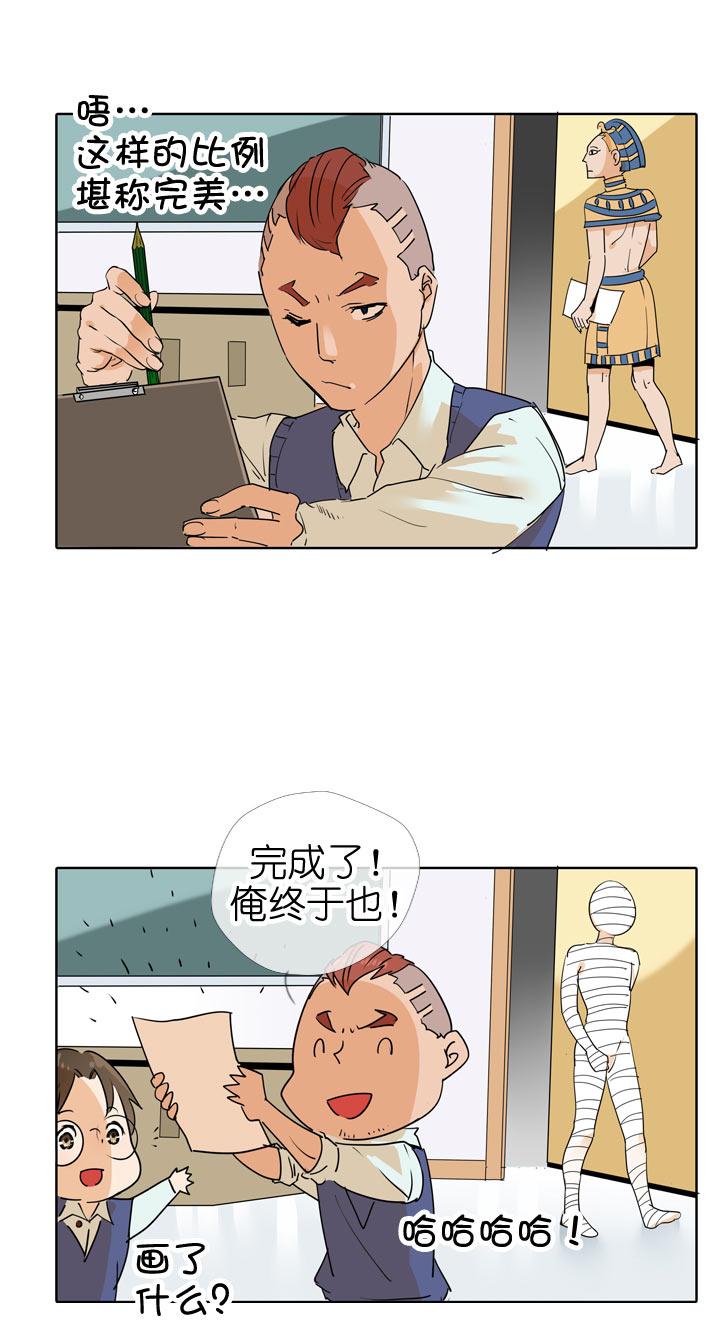 《祖先帮帮忙》第92话 第12页