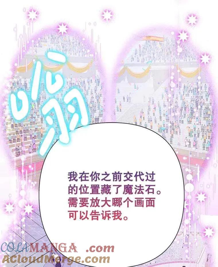 《恶女今天也很快乐 K》第93话 第21页