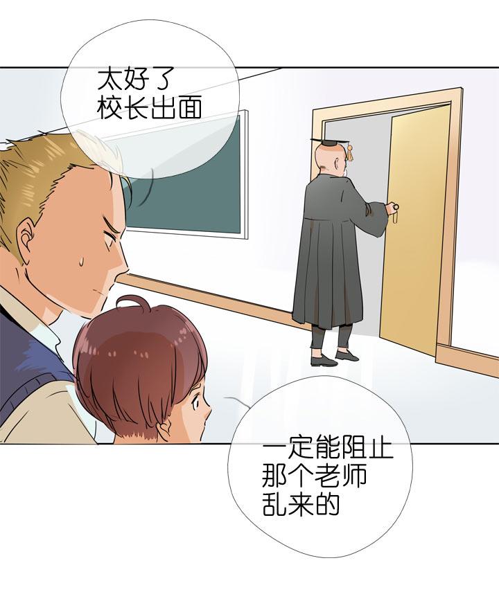 《祖先帮帮忙》第92话 第6页