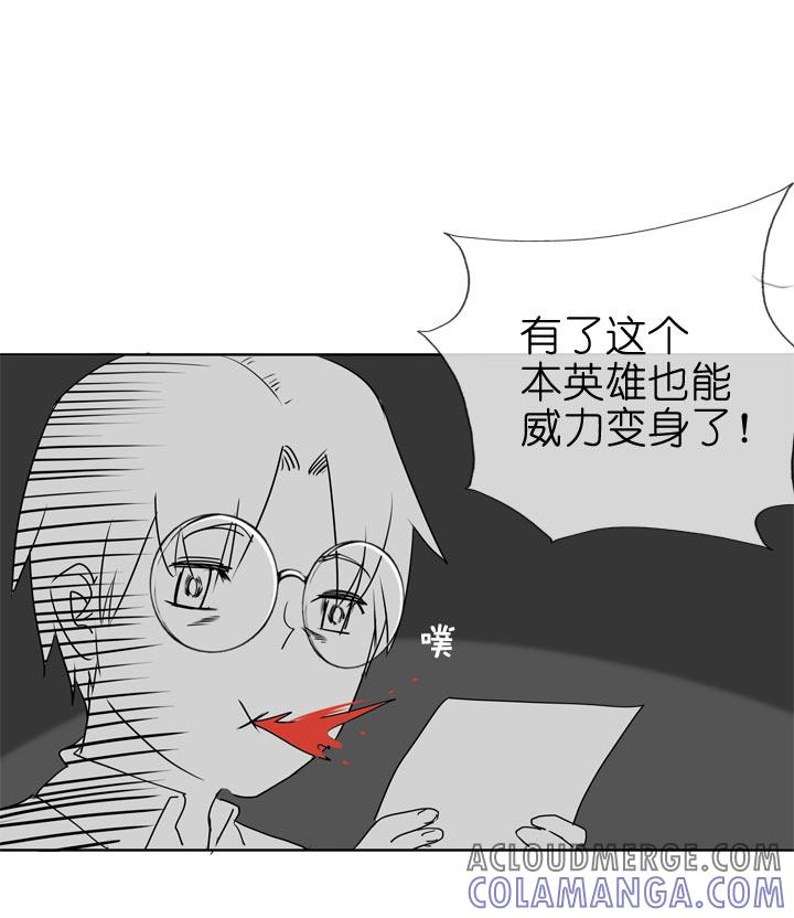 《祖先帮帮忙》第92话 第13页