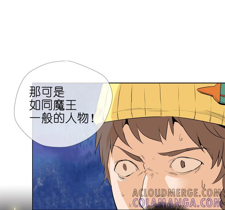 《祖先帮帮忙》第92话 第25页