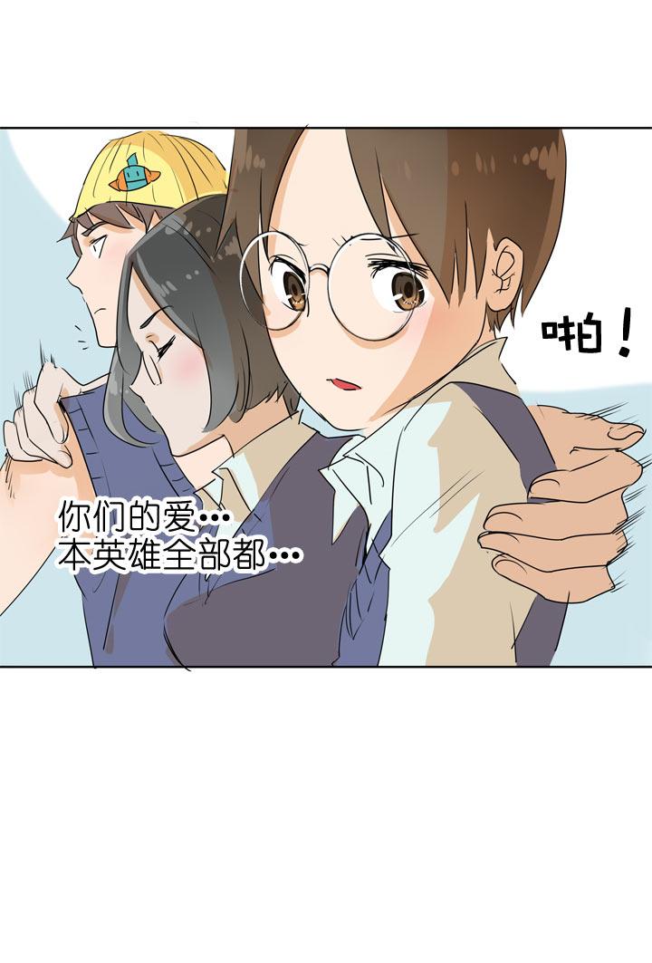 《祖先帮帮忙》第92话 第32页