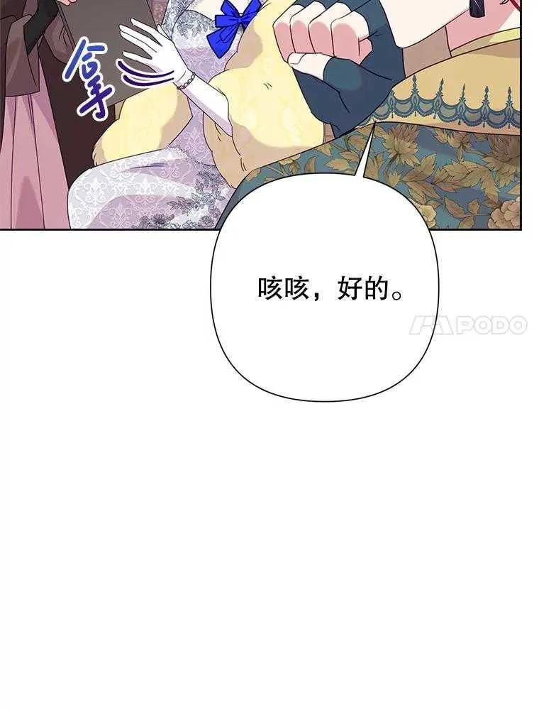《恶女今天也很快乐 K》第93话 第20页