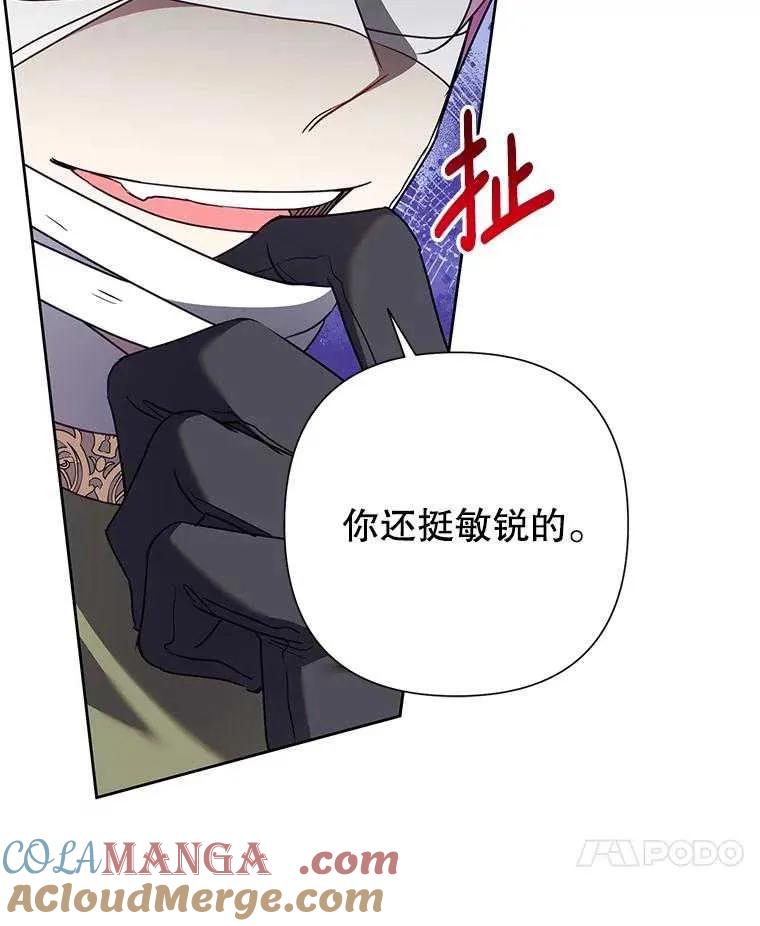 《恶女今天也很快乐 K》第93话 第37页