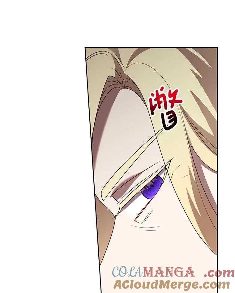 《恶女今天也很快乐 K》第93话 第61页