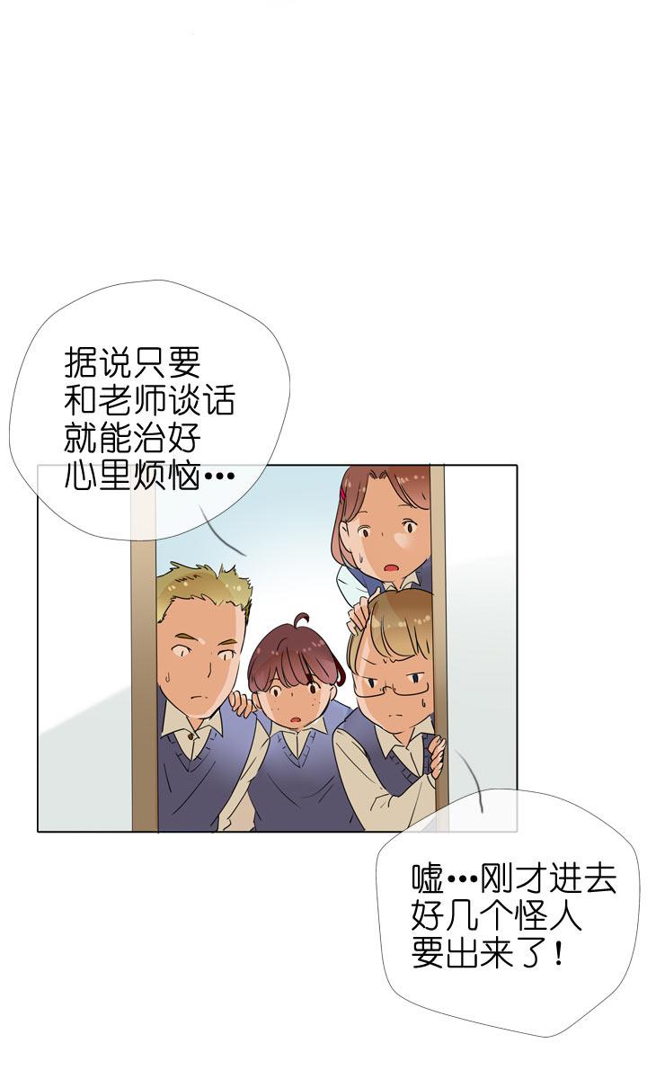 《祖先帮帮忙》第92话 第2页