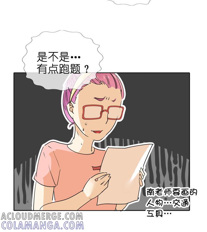 《祖先帮帮忙》第92话 第15页