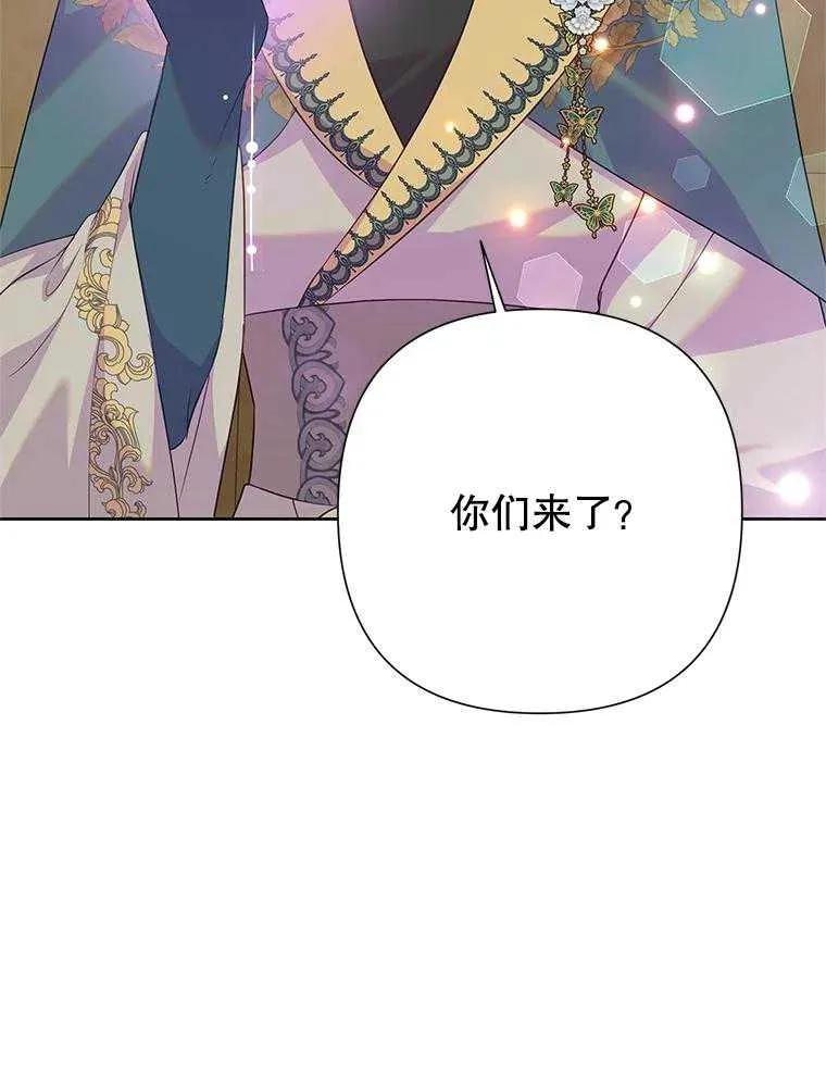 《恶女今天也很快乐 K》第93话 第3页