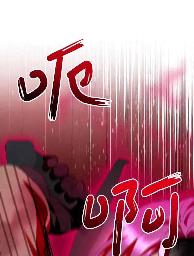 《恶女今天也很快乐 K》第93话 第131页