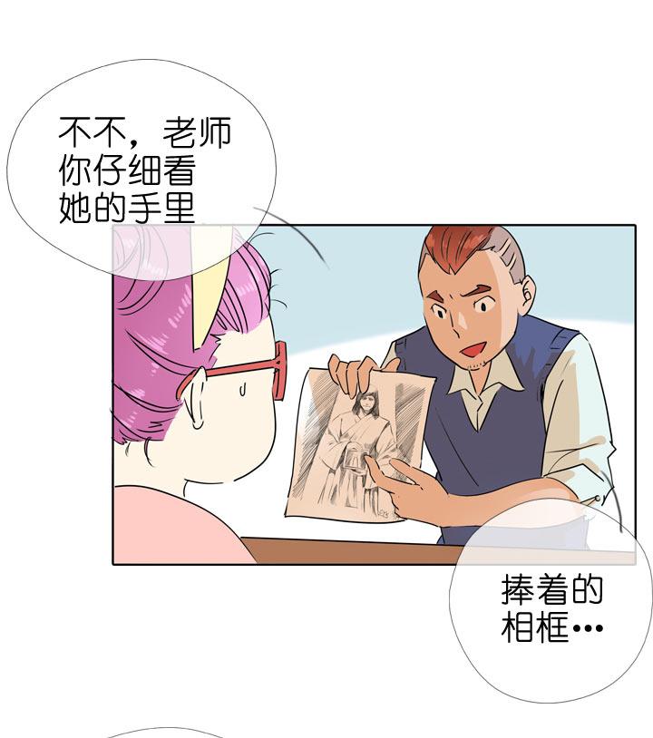 《祖先帮帮忙》第92话 第16页